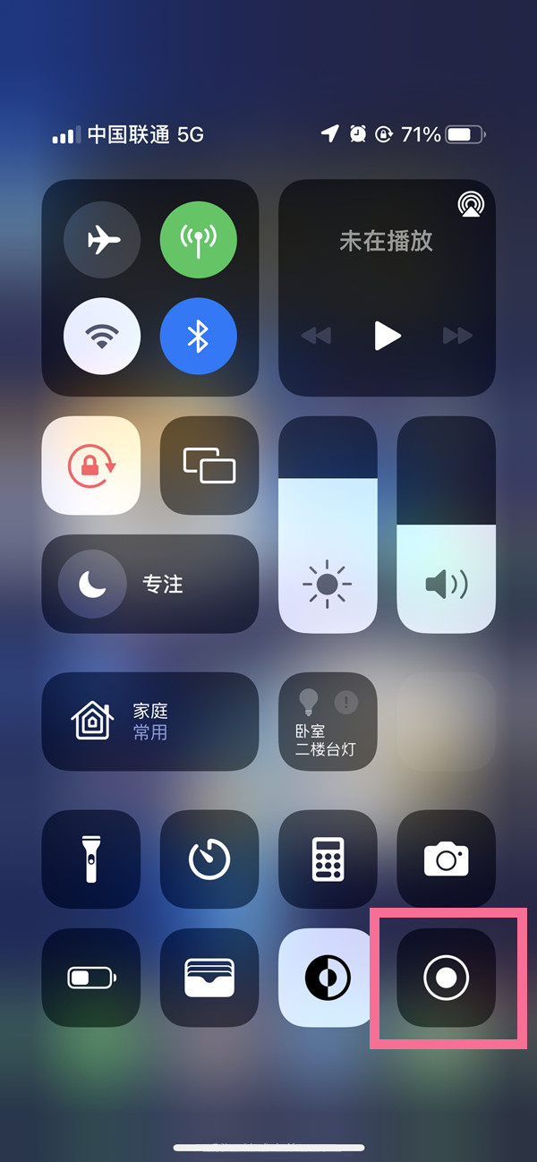 黟县苹果13维修分享iPhone 13屏幕录制方法教程 