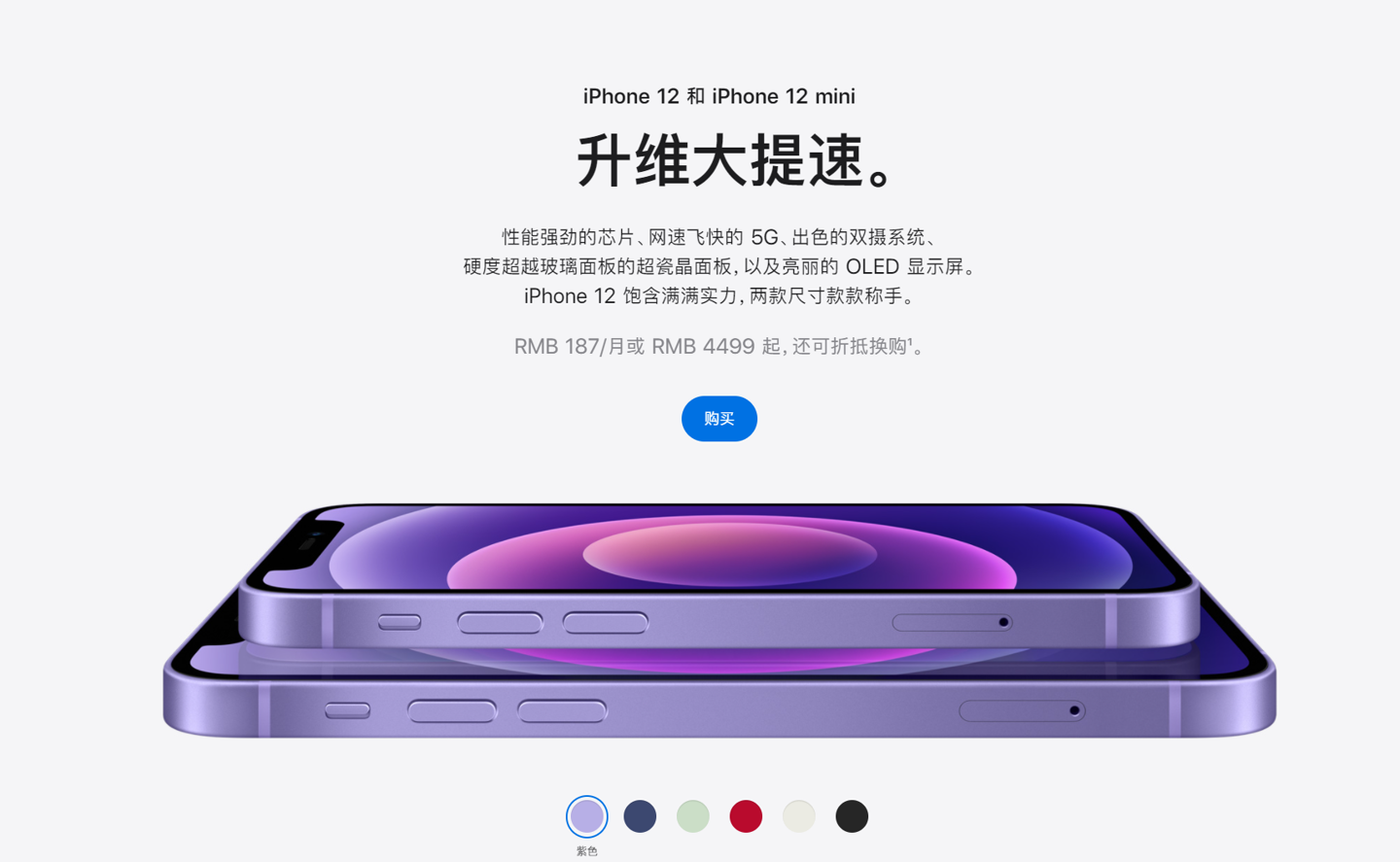 黟县苹果手机维修分享 iPhone 12 系列价格降了多少 