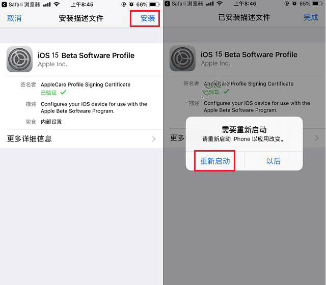 黟县苹果手机维修分享iOS15 beta2修订版更新了什么内容 