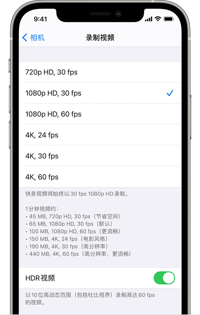 黟县苹果手机维修分享如何在 iPhone 上播放和录制 HDR 视频 