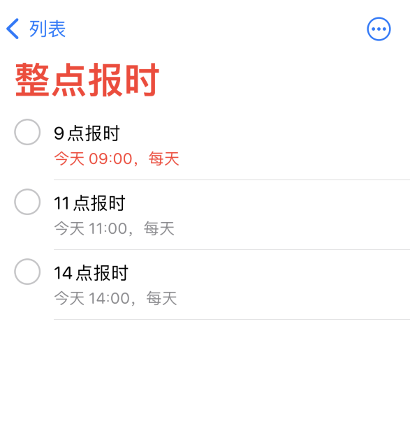 黟县苹果手机维修分享如何在 iPhone 上设置整点报时提醒 