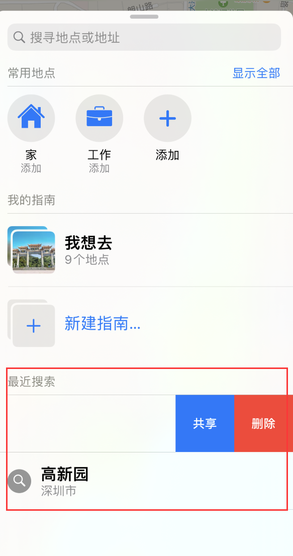 黟县苹果手机维修分享保护个人隐私 