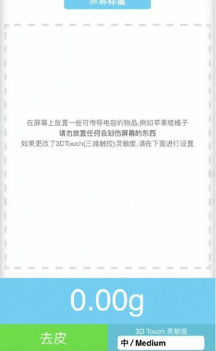 黟县苹果手机维修分享iPhone手机称重的步骤 
