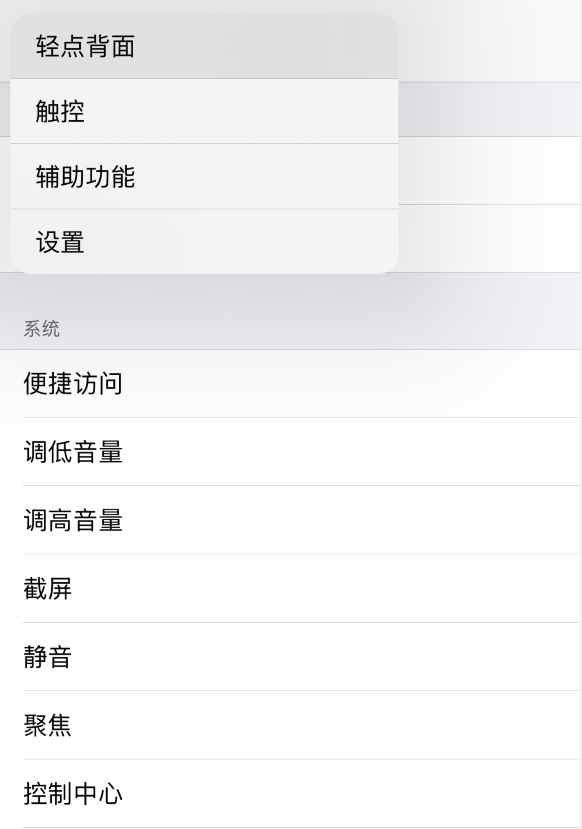 黟县苹果手机维修分享iOS 14 值得了解的 6 个细节设置 
