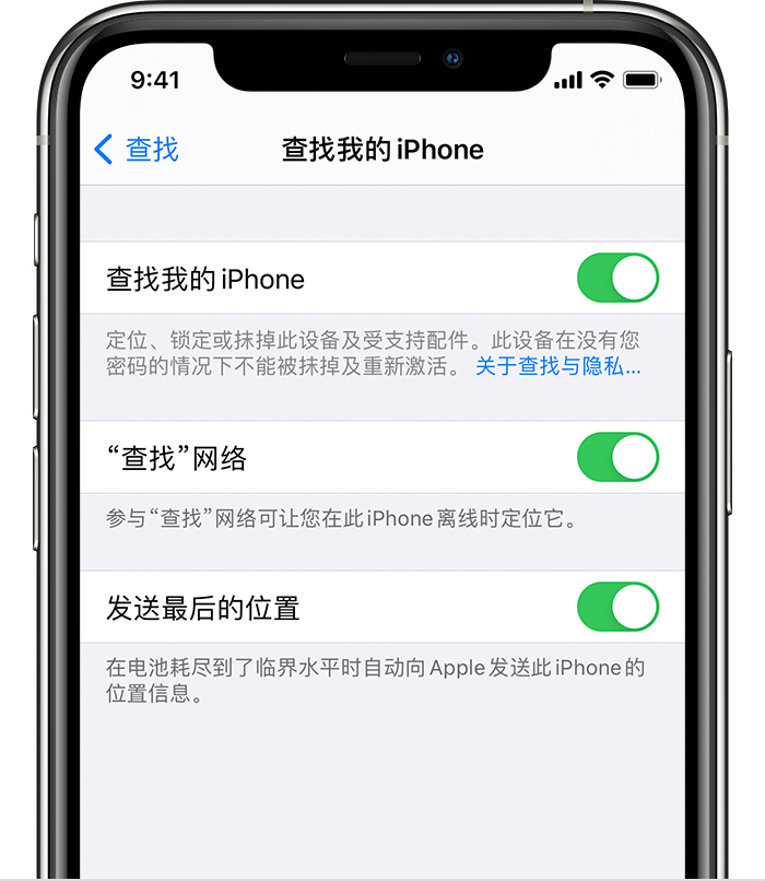 黟县苹果手机维修分享如何在 iPhone 上开启的「查找」功能 