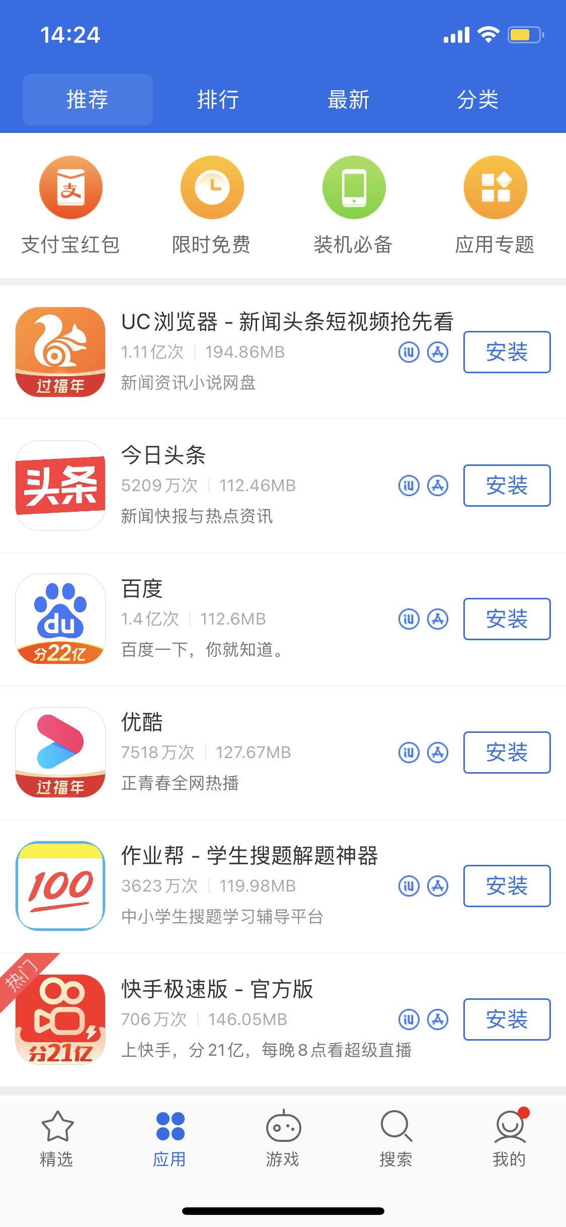 黟县苹果手机维修分享iPhone 12 免输入密码下载应用的三种方法 
