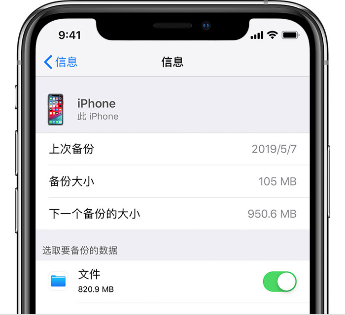 黟县苹果手机维修分享iPhone 显示“备份失败”应如何解决 