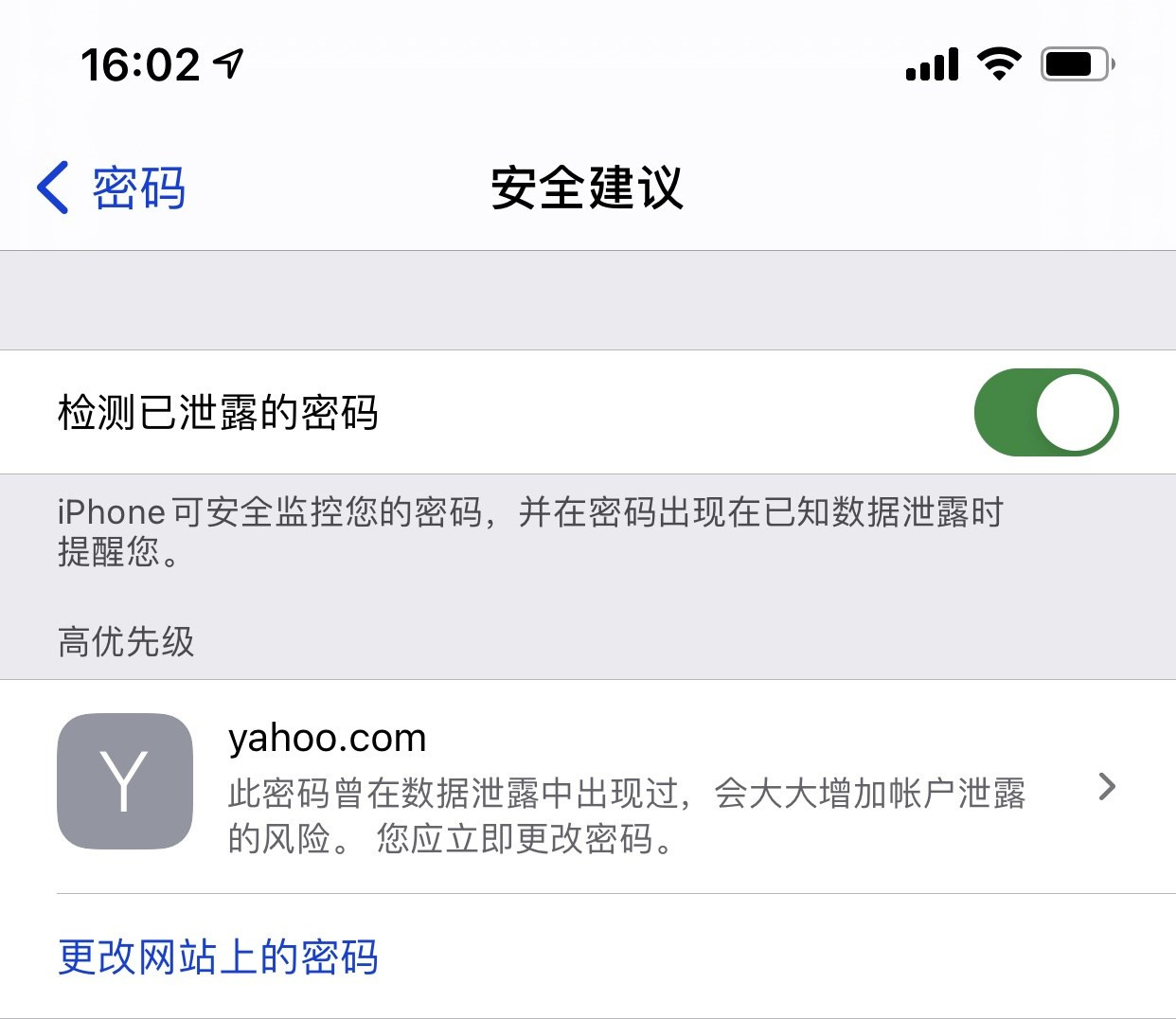 黟县苹果手机维修分享iCloud 钥匙串有什么用 