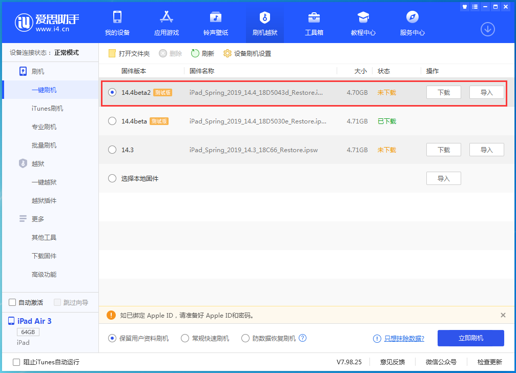 黟县苹果手机维修分享iOS 14.4 Beta 2更新内容及升级方法 