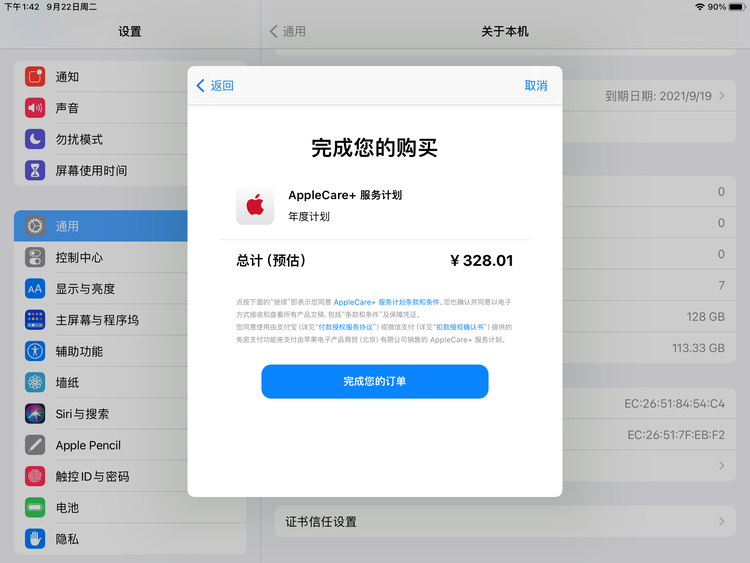 黟县苹果手机维修分享AppleCare+ 有哪些升级服务内容 