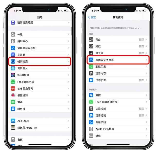 黟县苹果手机维修分享 iPhone屏幕变黄解决办法 