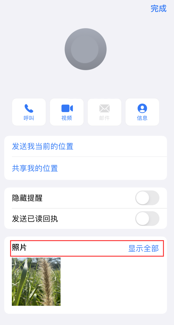 黟县苹果手机维修分享如何快速查找 iMessage 信息中的图片等附件 