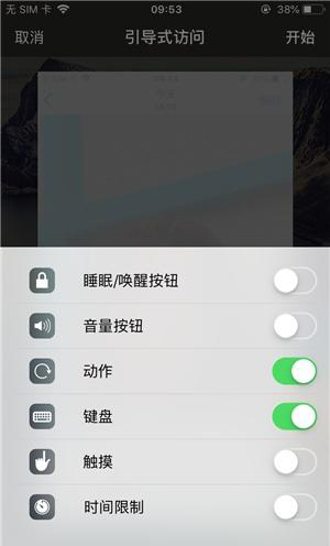 黟县苹果手机维修分享iOS 14中引导式访问模式有什么用 