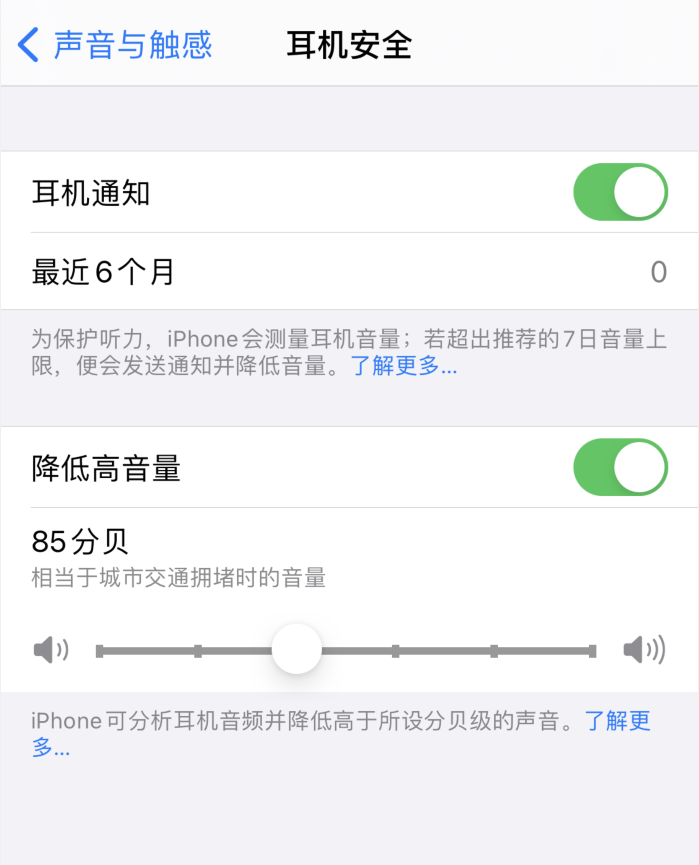 黟县苹果手机维修分享iOS 14 新增保护听力功能 