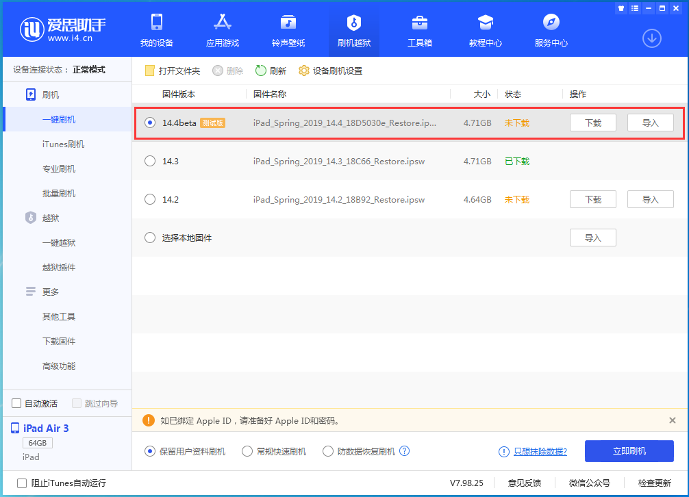 黟县苹果手机维修分享苹果iOS 14.4/iPadOS 14.4 Beta 1发布 