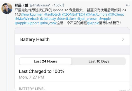 黟县苹果手机维修分享为什么说iOS14.3正式版不值得升级 