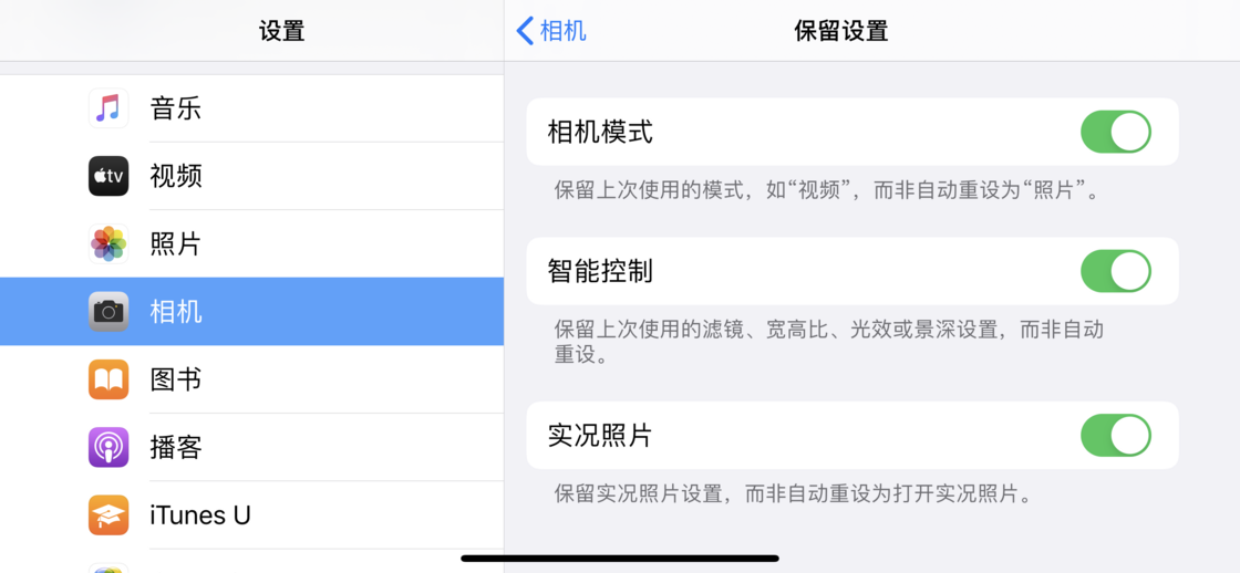 黟县苹果手机维修分享如何巧妙利用 iPhone 原生相机里的设置拍摄好看的照片 