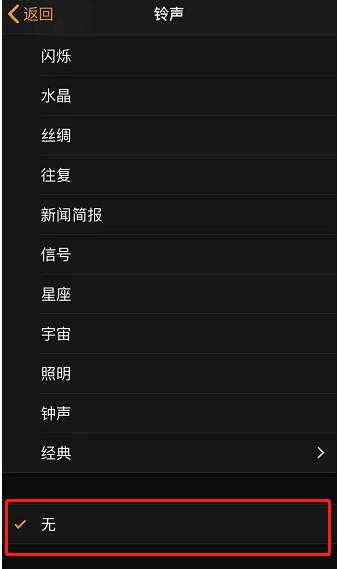 黟县苹果手机维修分享iPhone 12闹钟如何设置为只震动 