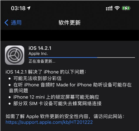 黟县苹果手机维修分享iOS 14.2.1正式版发布 