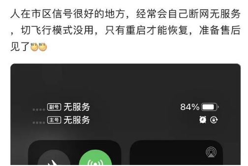 黟县苹果手机维修分享iPhone12经常进入无服务状态怎么办 