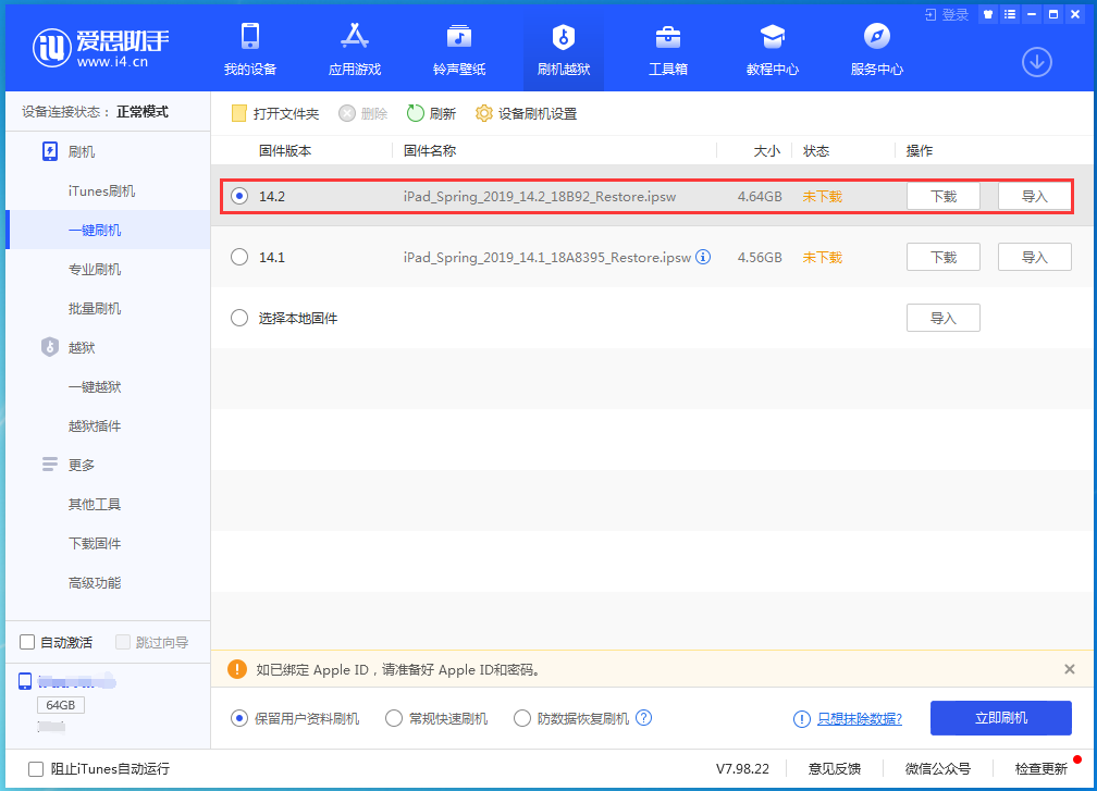 黟县苹果手机维修分享老机型推荐升级iOS14.2正式版吗 