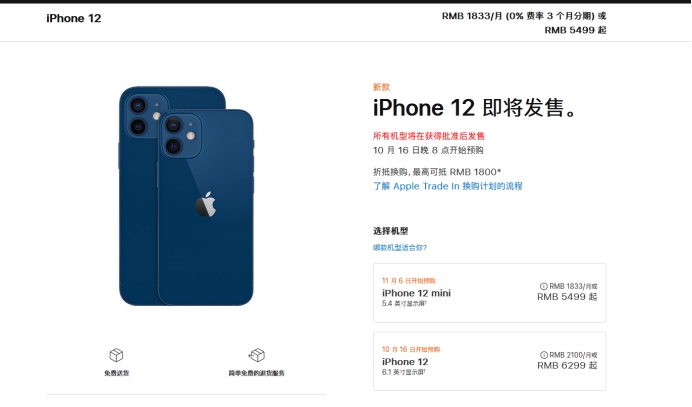 黟县苹果手机维修分享今年的iPhone12便宜吗 