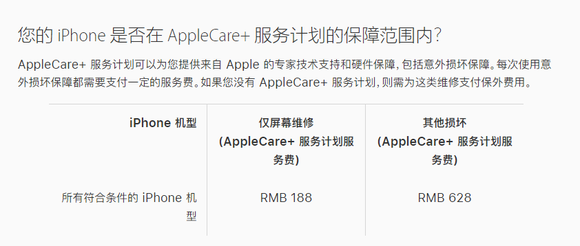 黟县苹果手机维修分享苹果 iPhone 12 官方维修价格是多少 