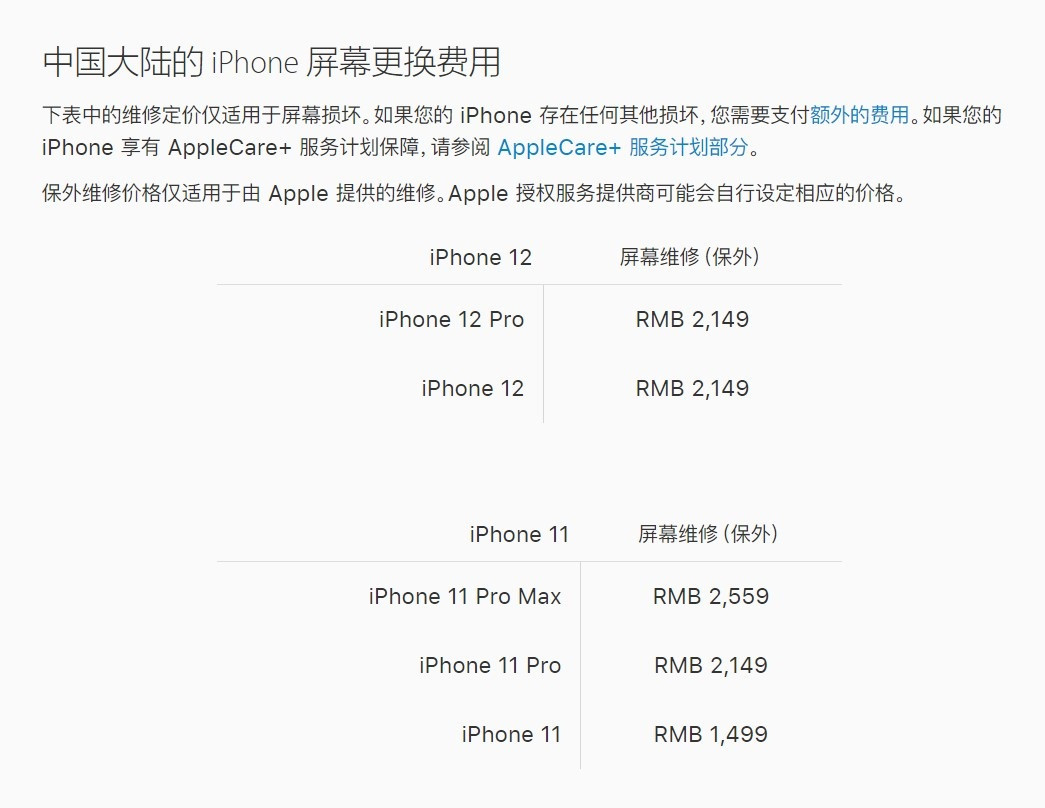 黟县苹果手机维修分享iPhone 12/12 Pro 更换屏幕多少钱 