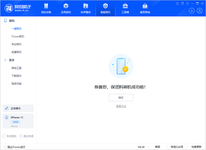 黟县苹果手机维修分享iOS 17.7 RC版升级_iOS 17.7 RC版一键刷机教程 