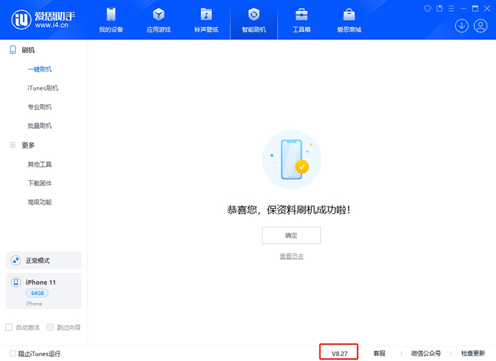 黟县苹果手机维修分享iOS 17.6.1正式版升级_iOS 17.6.1正式版一键刷机教程 