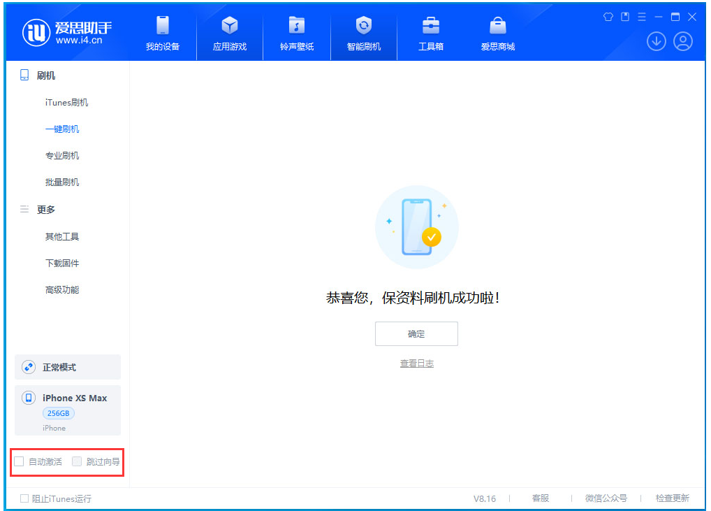 黟县苹果手机维修分享iOS 17.5 RC版升级_iOS 17.5 RC版一键刷机教程 