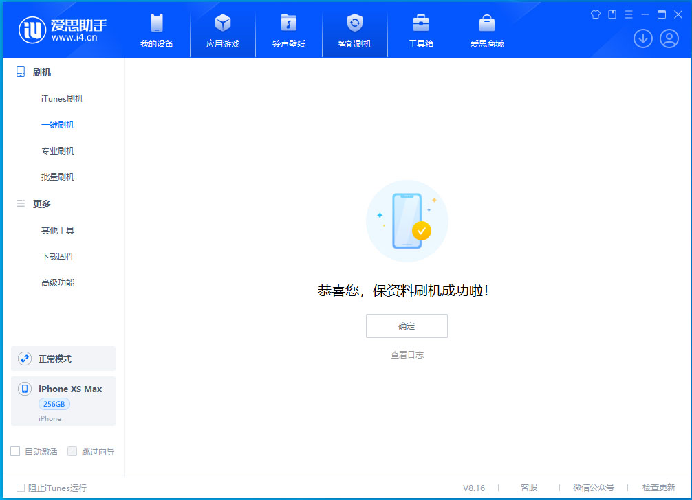 黟县苹果手机维修分享iOS 17.5测试版升级_iOS 17.5测试版一键刷机教程 