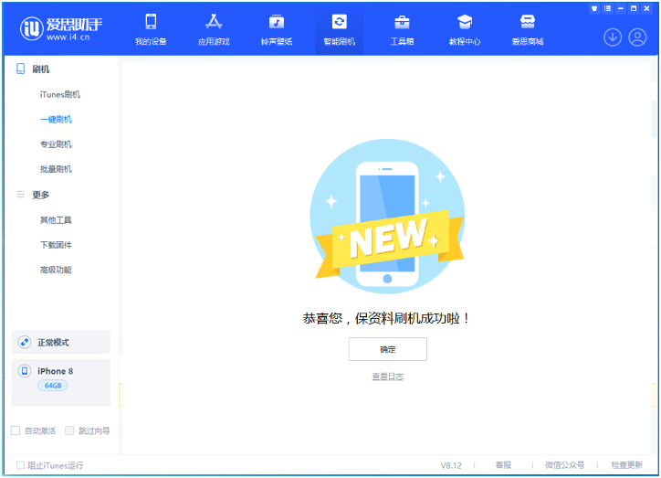 黟县苹果手机维修分享iOS 16.7.3RC版升级_iOS 16.7.3 RC版一键刷机教程 