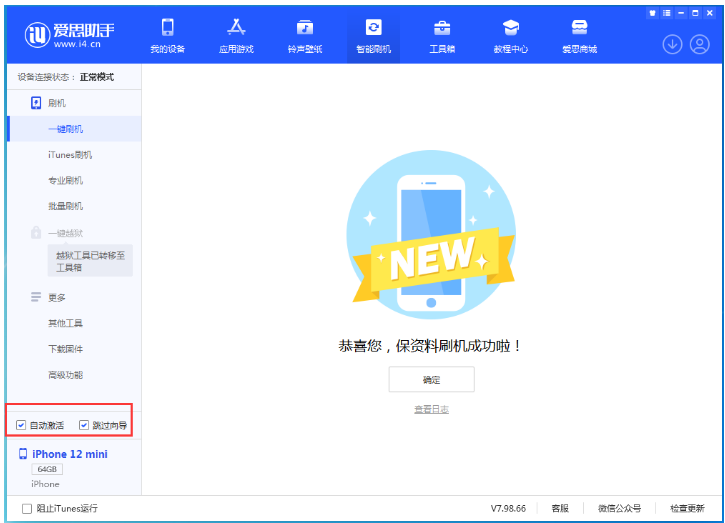 黟县苹果手机维修分享iOS 17.2 RC版升级_iOS 17.2 RC版一键刷机教程 