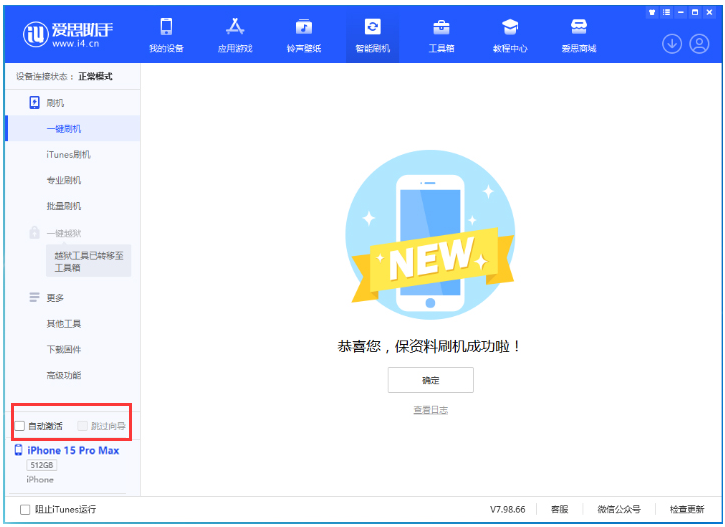 黟县苹果手机维修分享iOS 17.1.2 正式版升级_iOS 17.1.2 正式版一键刷机教程 