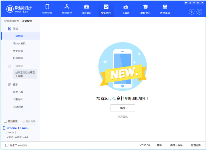 黟县苹果手机维修分享iOS 17测试版升级_iOS 17测试版一键刷机教程 