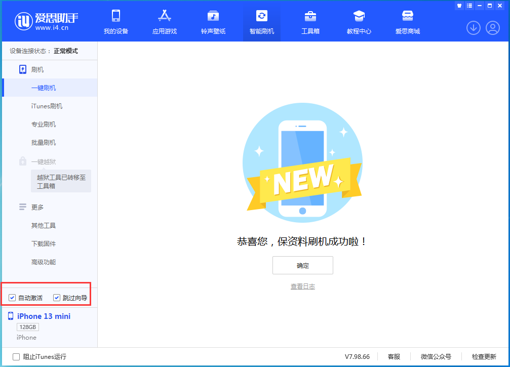 黟县苹果手机维修分享iOS 16.3 正式版升级_iOS 16.3 正式版一键刷机教程 