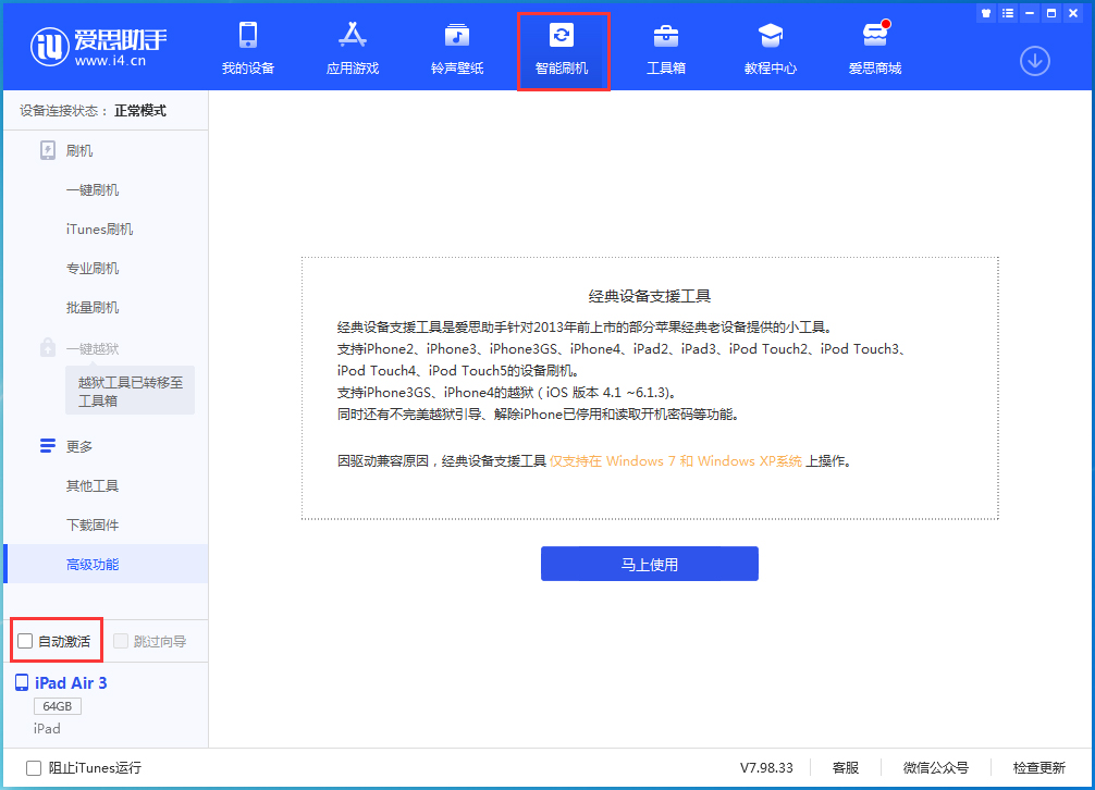 黟县苹果手机维修分享iOS 15.2 测试版升级_iOS 15.2 测试版一键刷机教程 