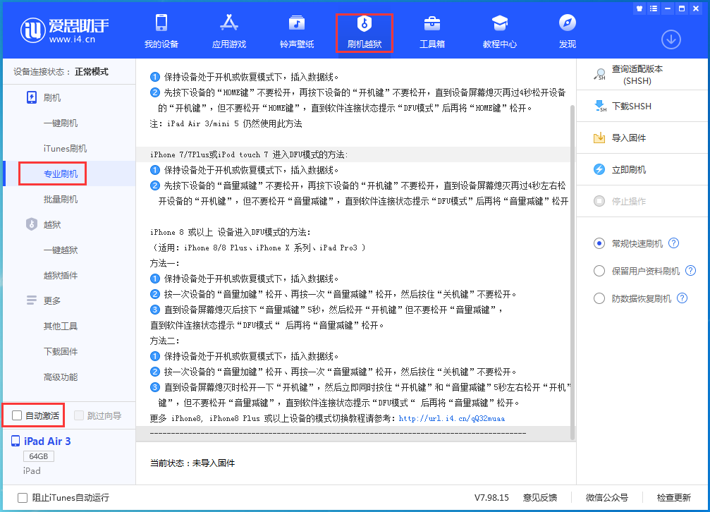 黟县苹果手机维修分享iOS 14.5 测试版_iOS 14.5 测试版一键刷机教程 