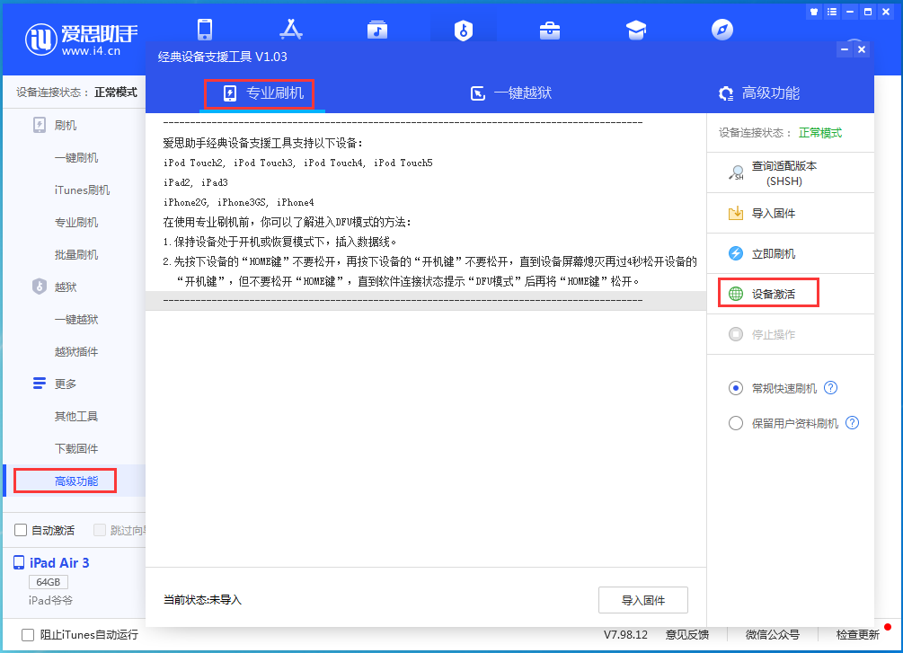 黟县苹果手机维修分享iOS 14.4正式版_iOS 14.4正式版一键刷机教程 