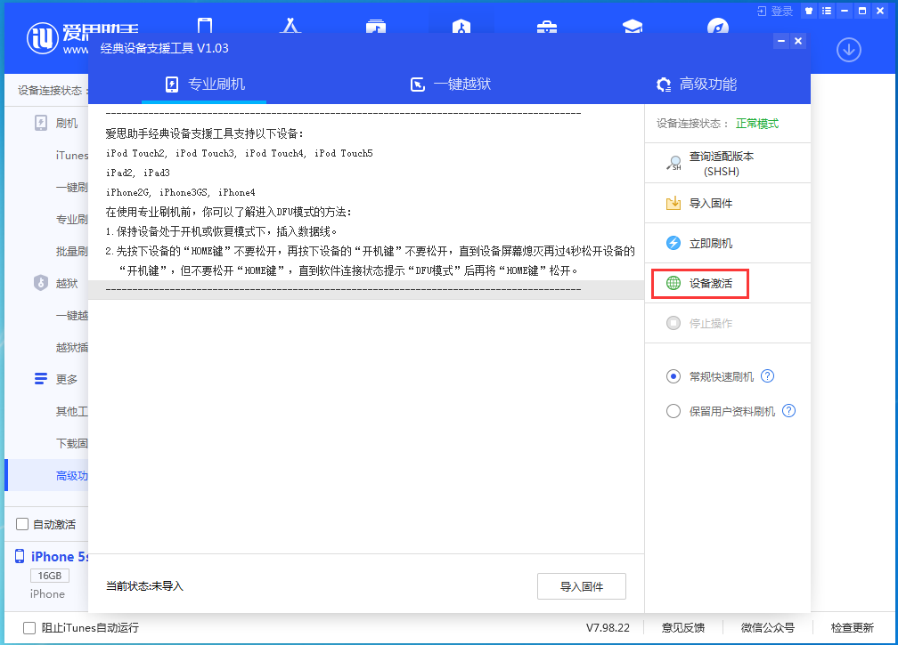黟县苹果手机维修分享iOS 12.4.9正式版_iOS 12.4.9 正式版一键刷机教程 
