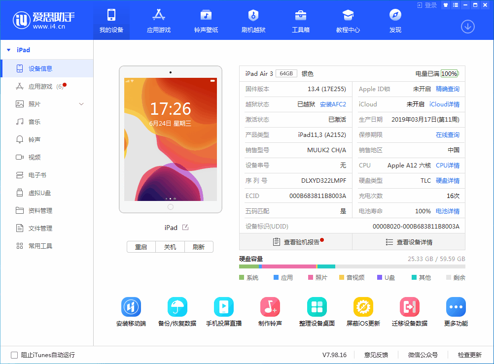 黟县苹果手机维修分享iOS 14 测试版_iOS 14 测试版一键刷机教程 