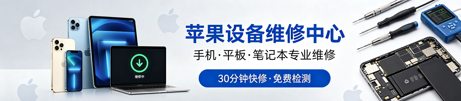 黟县苹果手机维修服务地址查询
